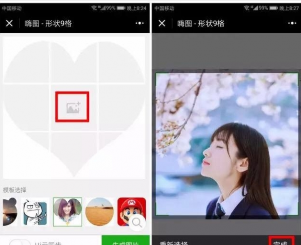 微信朋友圈里如何發特殊圖形照片 微信朋友圈發特殊圖形照片方法介紹