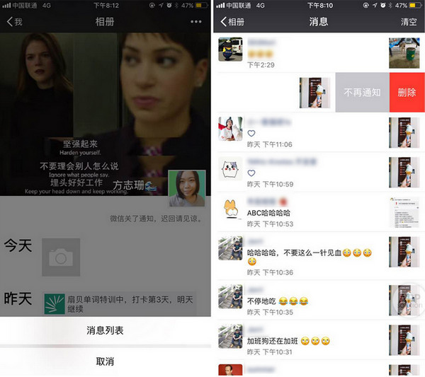 微信中將朋友圈互動如何取消通知  微信中將朋友圈互動通知取消的方法介紹