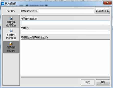 WPS如何設置超鏈接 具體操作方法