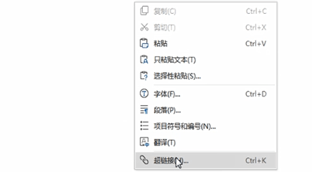 WPS如何設置超鏈接 具體操作方法