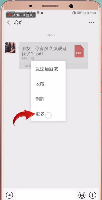 微信文件如何發郵箱 具體操作方法