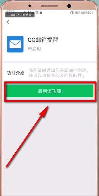 微信文件如何發郵箱 具體操作方法