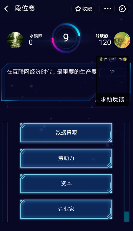 支付寶中找到答題贏積分具體操作方法