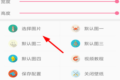 微信7.0中如何設置透明背景 具體操作步驟