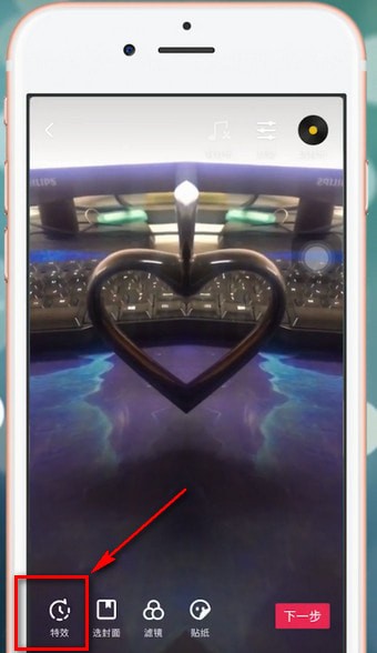 抖音app中找到特效具體操作步驟