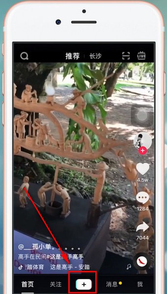 抖音app中找到特效具體操作步驟