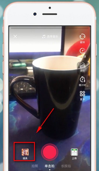 抖音app中找到特效具體操作步驟