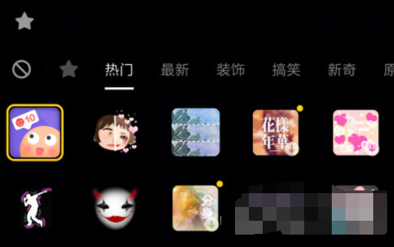 抖音測笑容得分特效怎么找  笑容得分道具使用教程