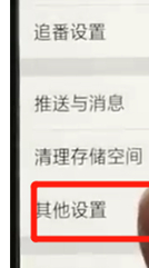 嗶哩嗶哩中將自動更新關掉具體步驟介紹