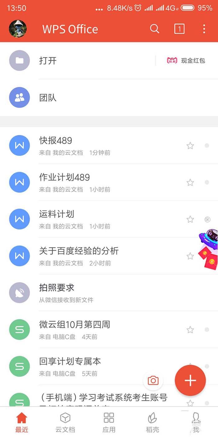 WPS2019手機版中文本添加下劃線具體操作步驟