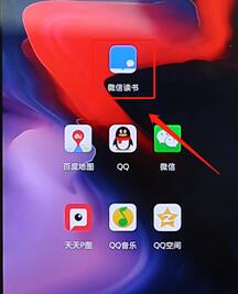 在微信讀書里將關注好友取消圖文操作流程