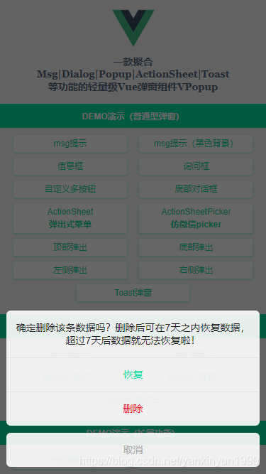 基于Vue.js+Nuxt開發(fā)自定義彈出層組件