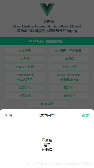 基于Vue.js+Nuxt開發(fā)自定義彈出層組件