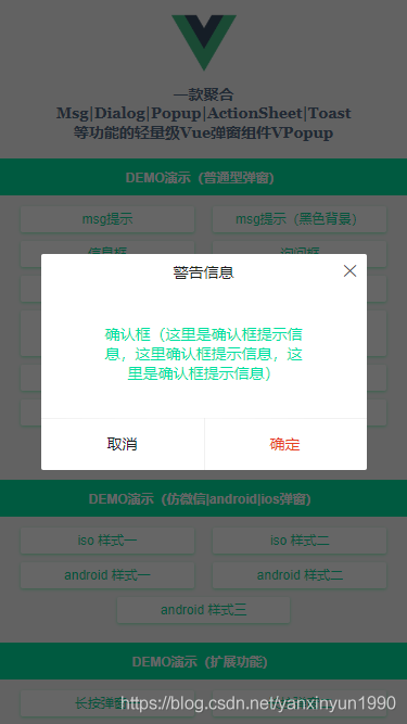 基于Vue.js+Nuxt開發(fā)自定義彈出層組件