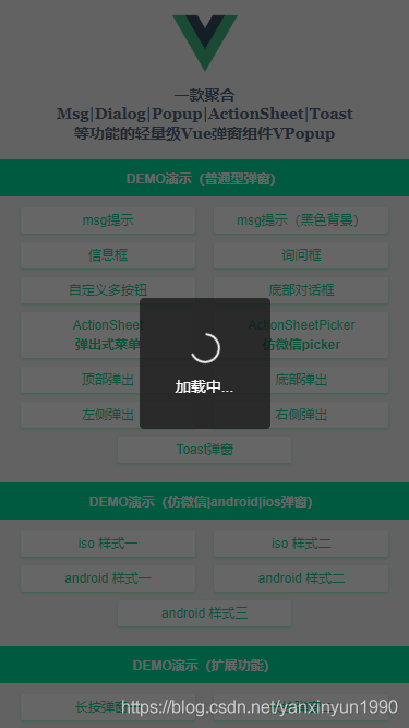 基于Vue.js+Nuxt開發(fā)自定義彈出層組件