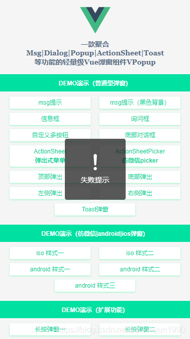 基于Vue.js+Nuxt開發(fā)自定義彈出層組件