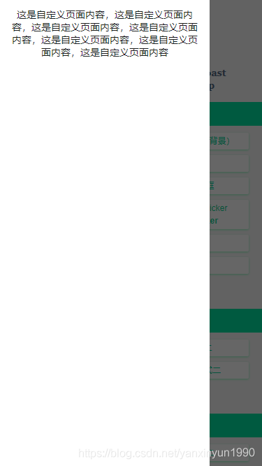 基于Vue.js+Nuxt開發(fā)自定義彈出層組件