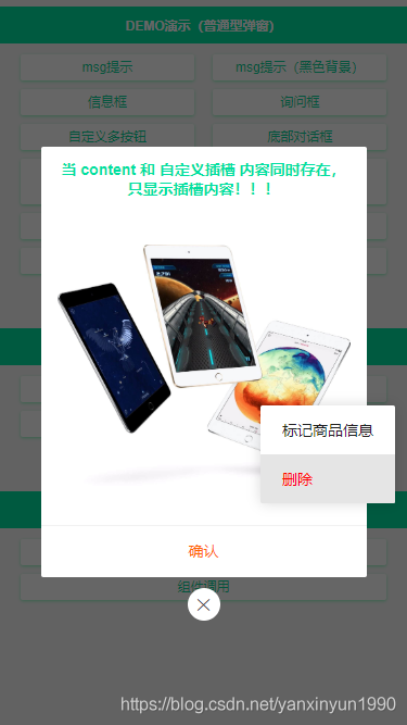 基于Vue.js+Nuxt開發(fā)自定義彈出層組件
