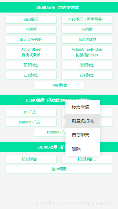 基于Vue.js+Nuxt開發(fā)自定義彈出層組件