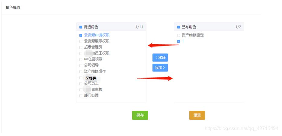 VUE Elemen-ui之穿梭框使用方法詳解