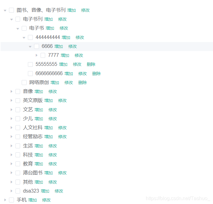 jdk1.8+vue elementui實現多級菜單功能