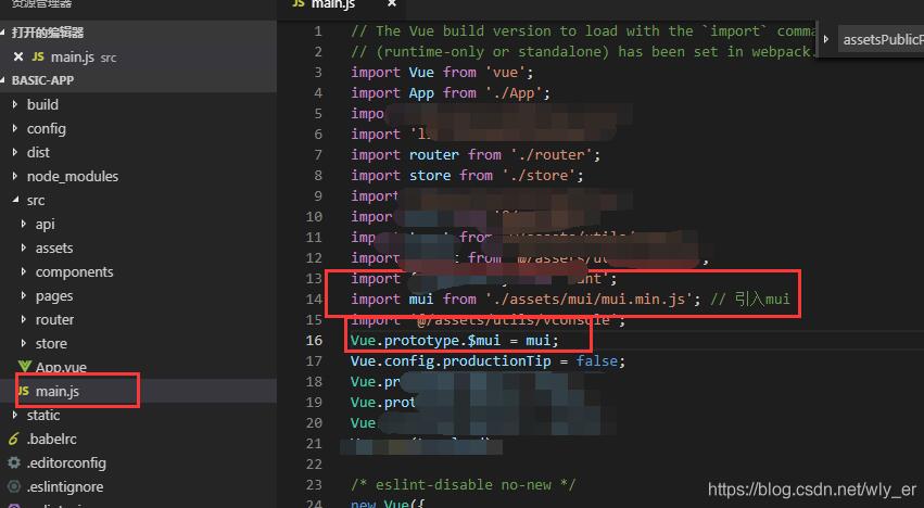 淺談vue項目利用Hbuilder打包成APP流程,以及遇到的坑