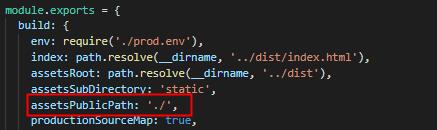 解決vue項目 build之后資源文件找不到的問題