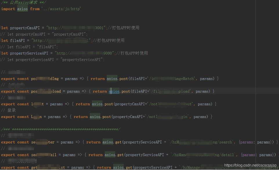 淺談vue項目利用Hbuilder打包成APP流程,以及遇到的坑