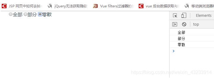 vue radio單選框,獲取當前項(每一項)的value值操作
