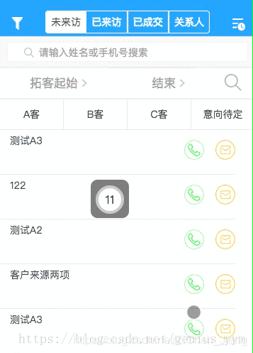 vue移動端寫的拖拽功能示例代碼