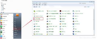 win7配置本地ftp服務器的圖文教程