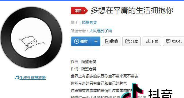 抖音我跌跌撞撞奔向你是什么歌曲？抖音我跌跌撞撞奔向你歌曲詳情介紹！