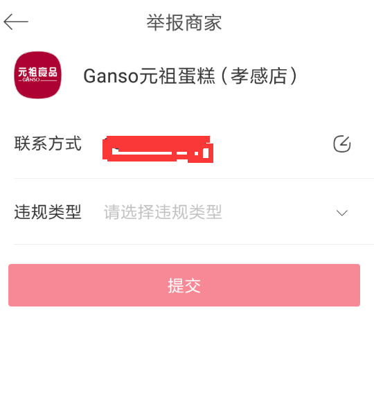 餓了么星選如何投訴？ 餓了么星選投訴商家方法攻略介紹！