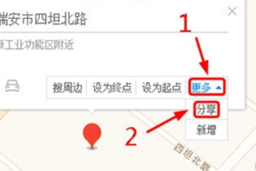 手機高德地圖如何查經緯度？ 高德地圖查經緯度坐標教程解答！