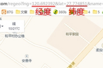 手機高德地圖如何查經緯度？ 高德地圖查經緯度坐標教程解答！