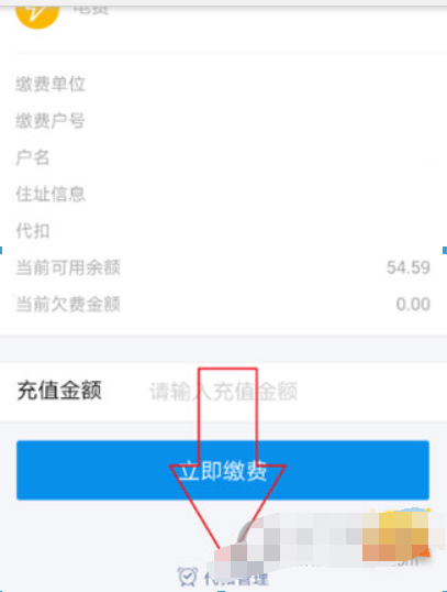 支付寶電費代扣如何取消？ 電費自動繳費取消教程解答！