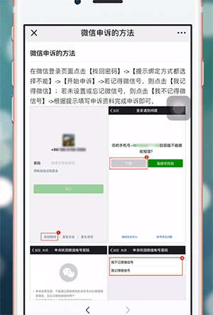 微信中長(zhǎng)時(shí)間不用如何注銷？微信中長(zhǎng)時(shí)間不用注銷教程解答！
