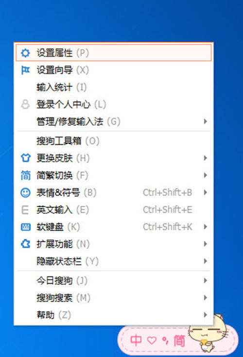 搜狗輸入法如何更改字體？ 搜狗輸入法更改字體方法教程解答！