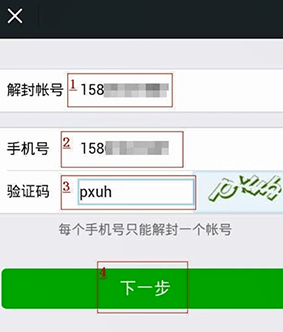 微信長期未登錄如何解除保護(hù)模式？微信解除保護(hù)模式教程解答！