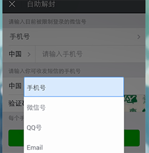 微信中長時間沒登錄如何激活？微信中長時間沒登錄激活教程解答！