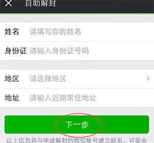 微信中長時間沒登錄如何激活？微信中長時間沒登錄激活教程解答！