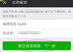 微信中長時間沒登錄如何激活？微信中長時間沒登錄激活教程解答！