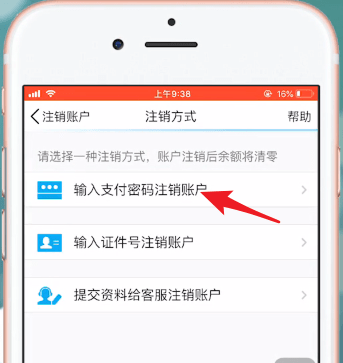 手機QQ中QQ錢包如何注銷？手機QQ中QQ錢包注銷方法攻略介紹！