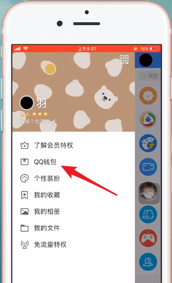 手機QQ中QQ錢包如何注銷？手機QQ中QQ錢包注銷方法攻略介紹！