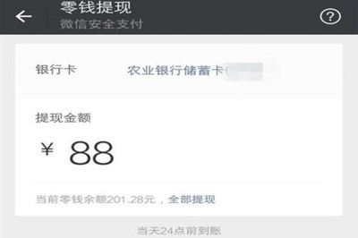 微信零錢支付即將超額提醒如何取消？ 零錢超額提醒取消教程解答！