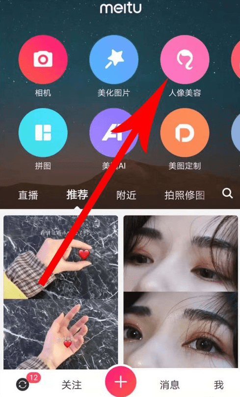 美圖秀秀3d塑顏位置在哪？ 美圖秀秀3d塑顏玩法教程解答！