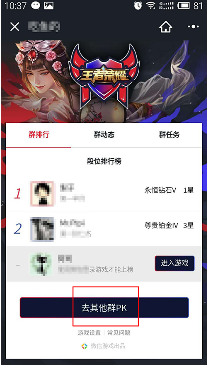 微信里如何查看王者榮耀排名？微信查看王者榮耀排名攻略介紹！