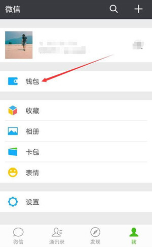 微信中如何設置轉賬24小時撤銷 微信中設置轉賬24小時可撤銷的具體操作方法