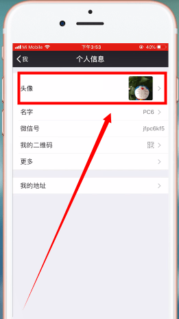微信如何將頭像圖片刪掉 微信將頭像圖片刪掉方法