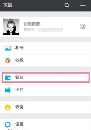 微信出現零錢提現異常如何處理  微信零錢提現異常解決方法介紹